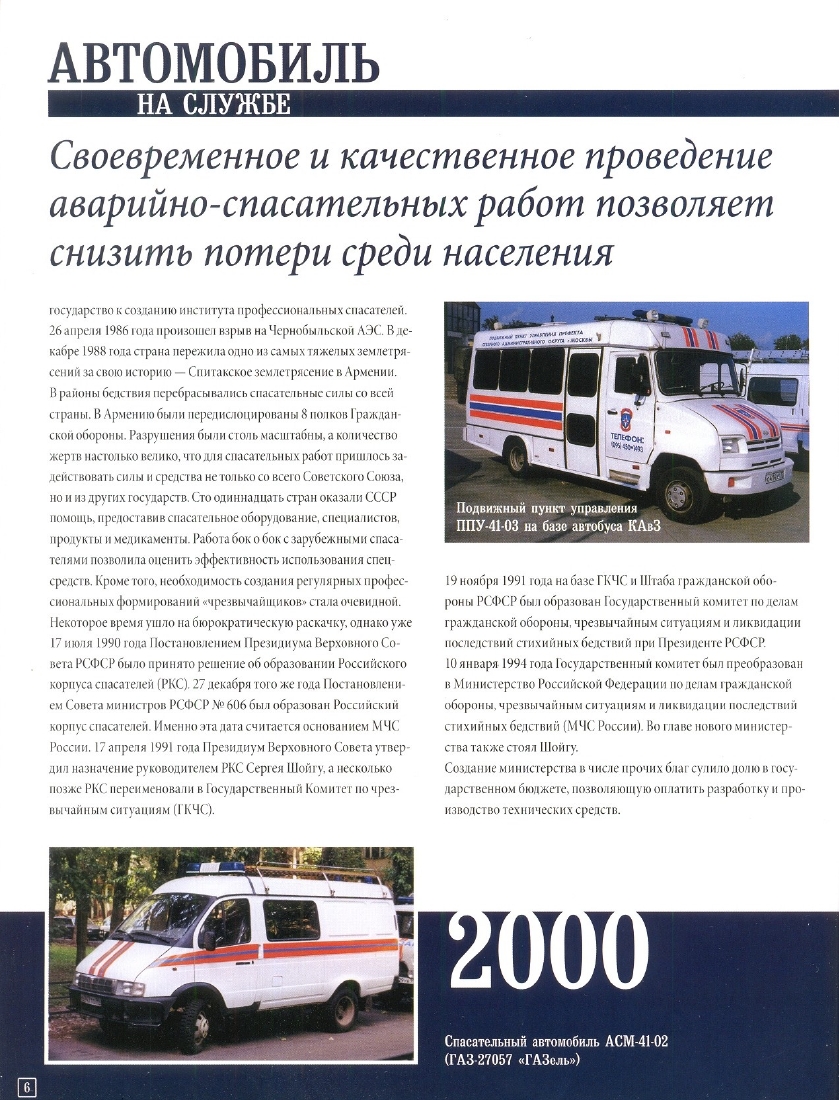 Russia Official vehicles-37